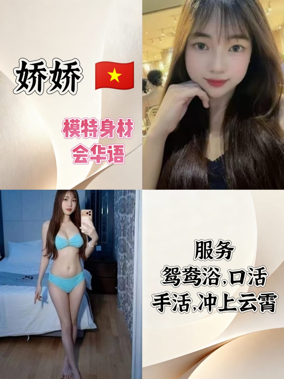 娇娇