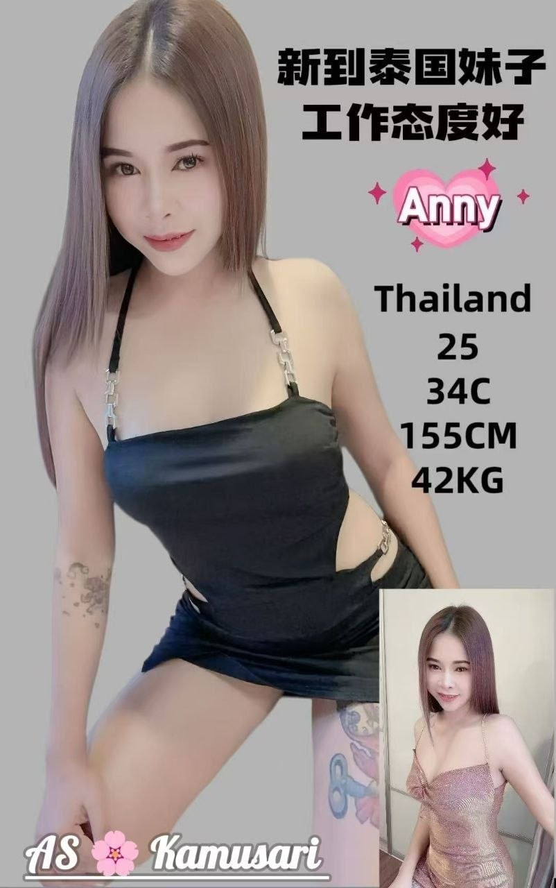 Anny