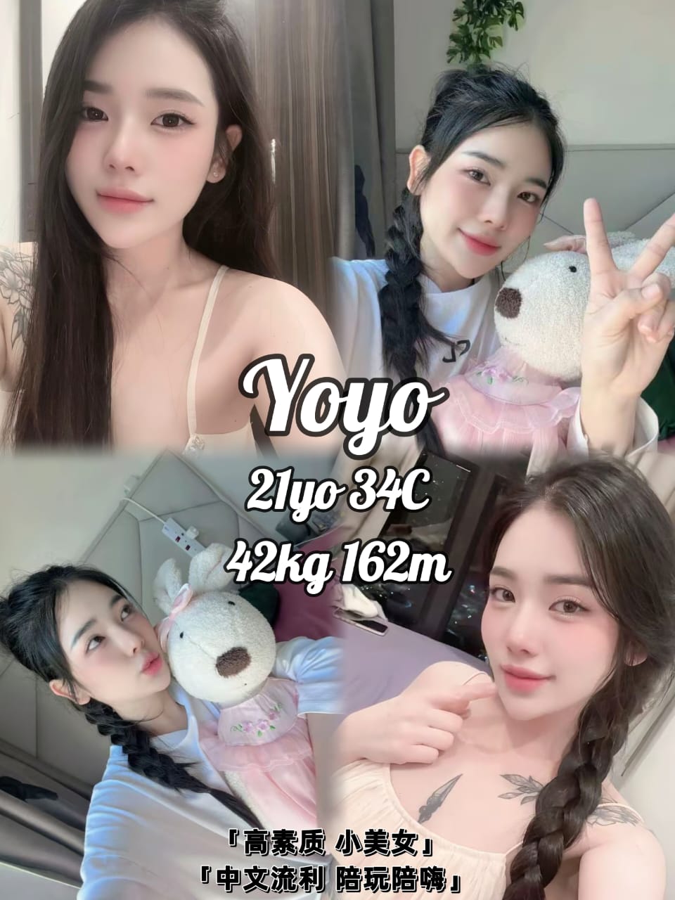 Yoyo