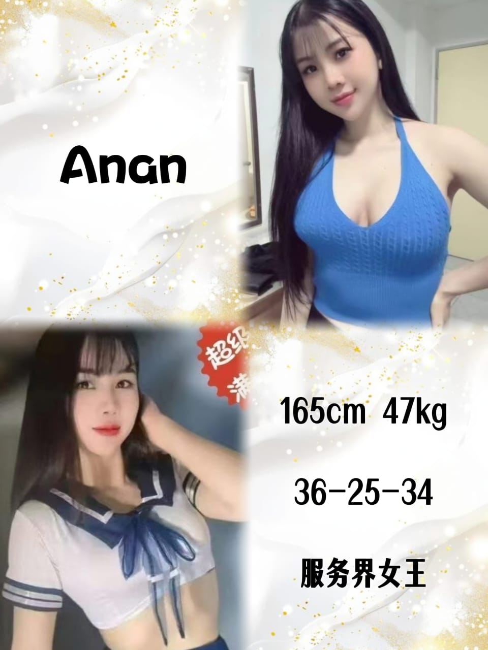 Anan