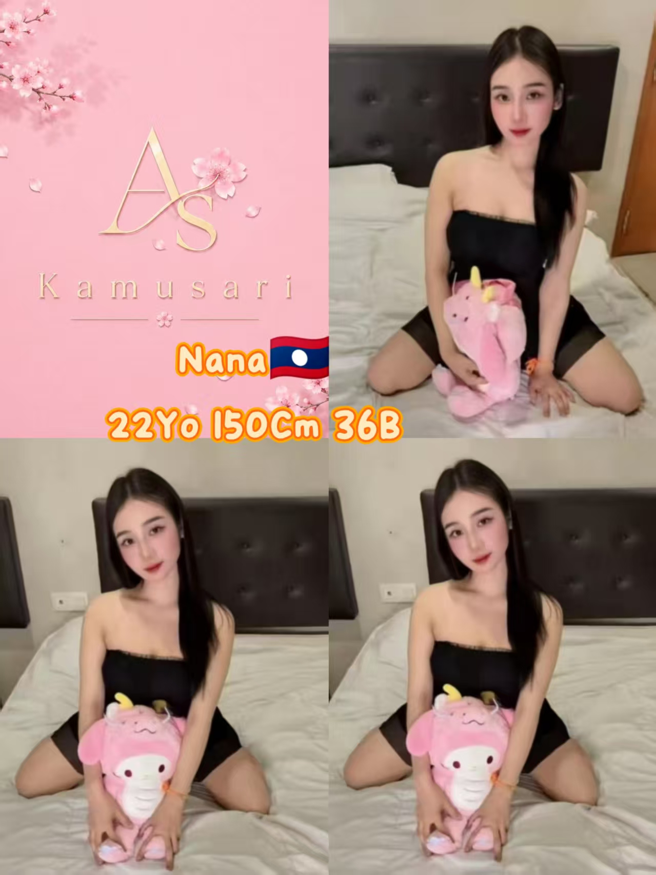 Nana