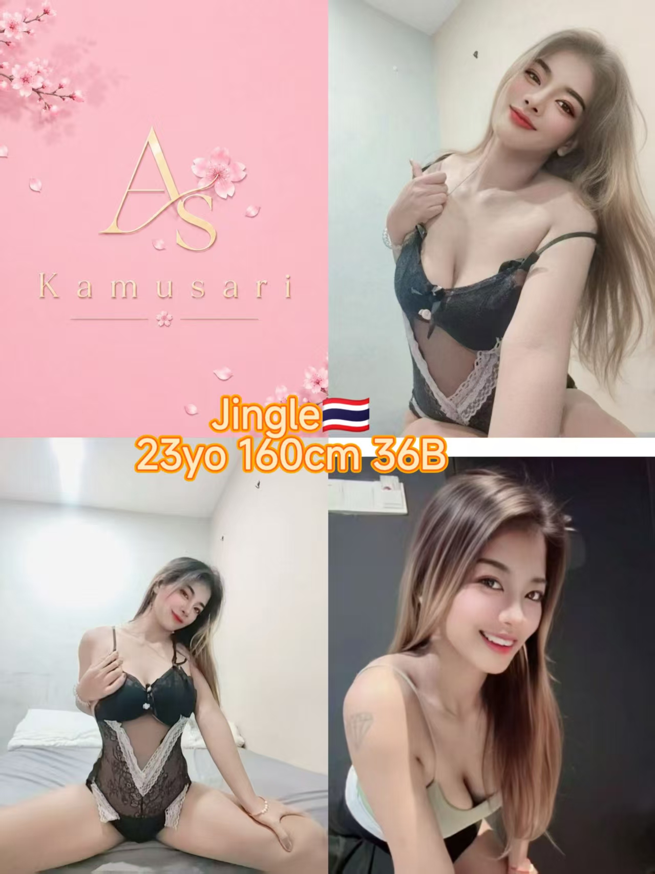 Jingle