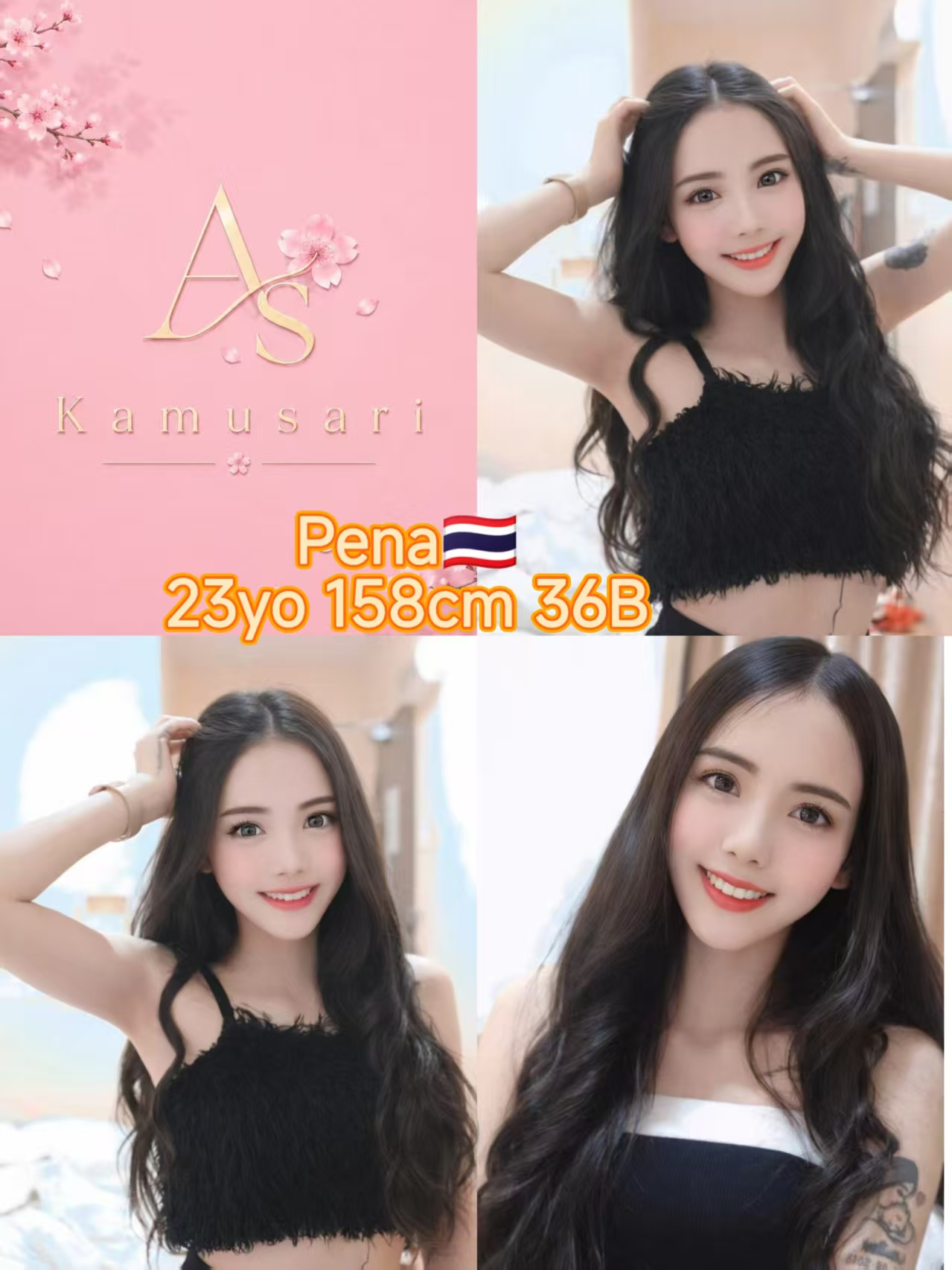 Pena