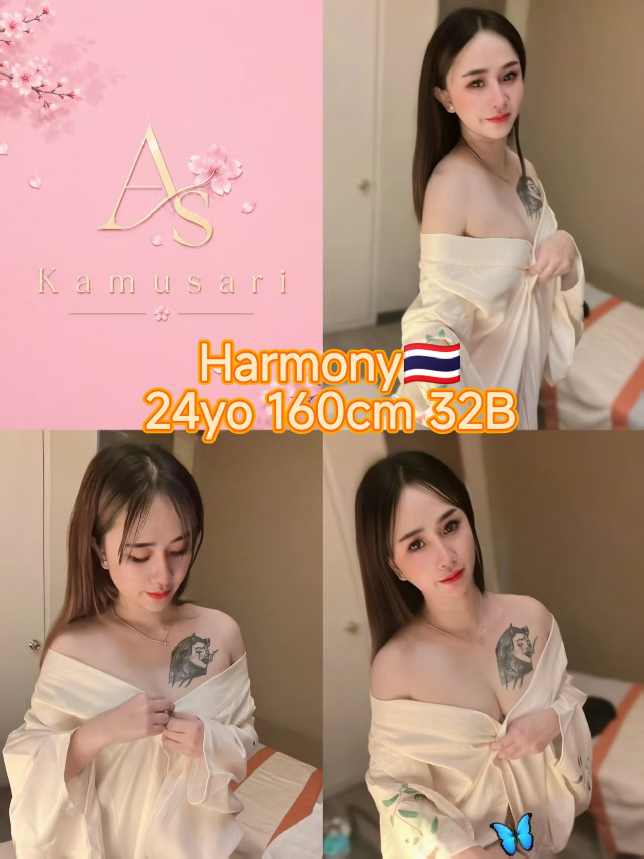 Harmony