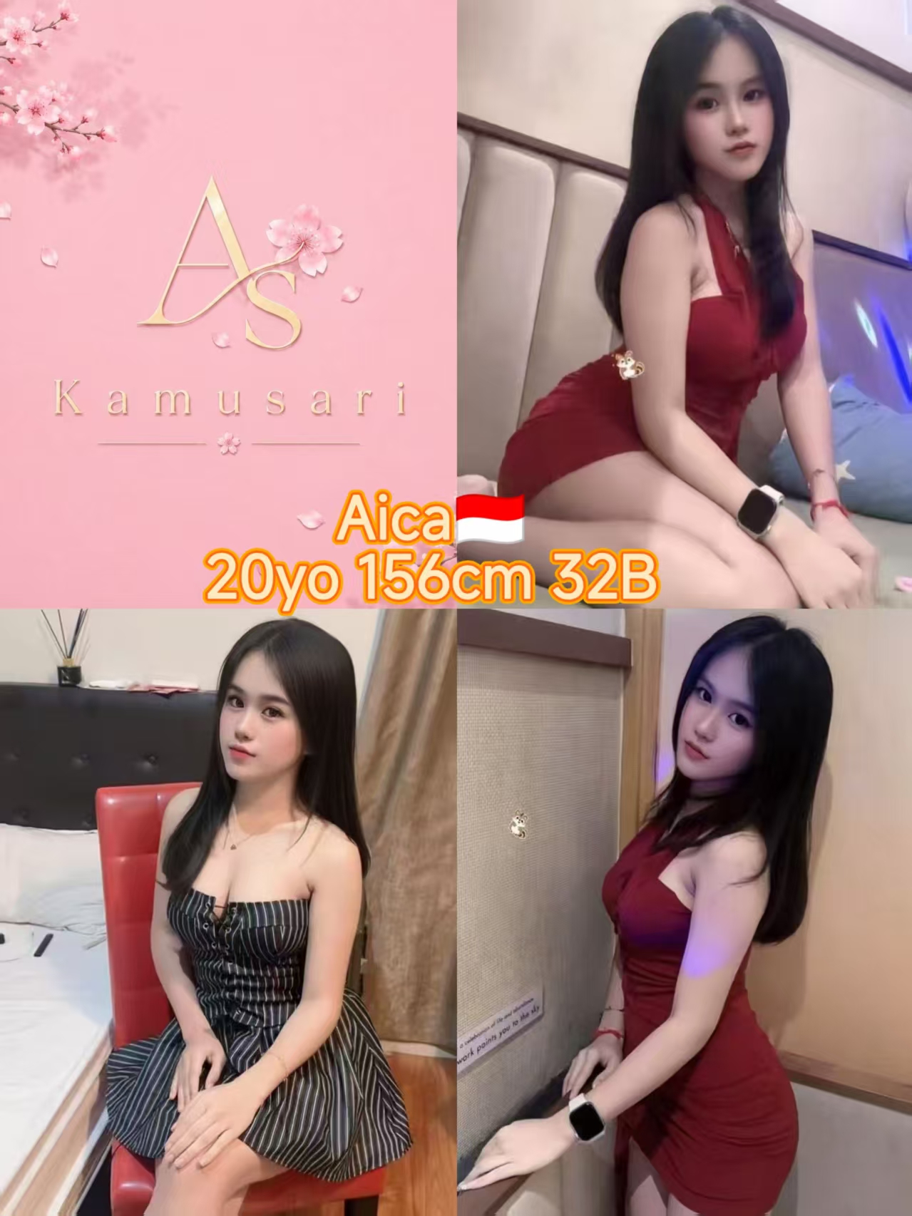 Aica