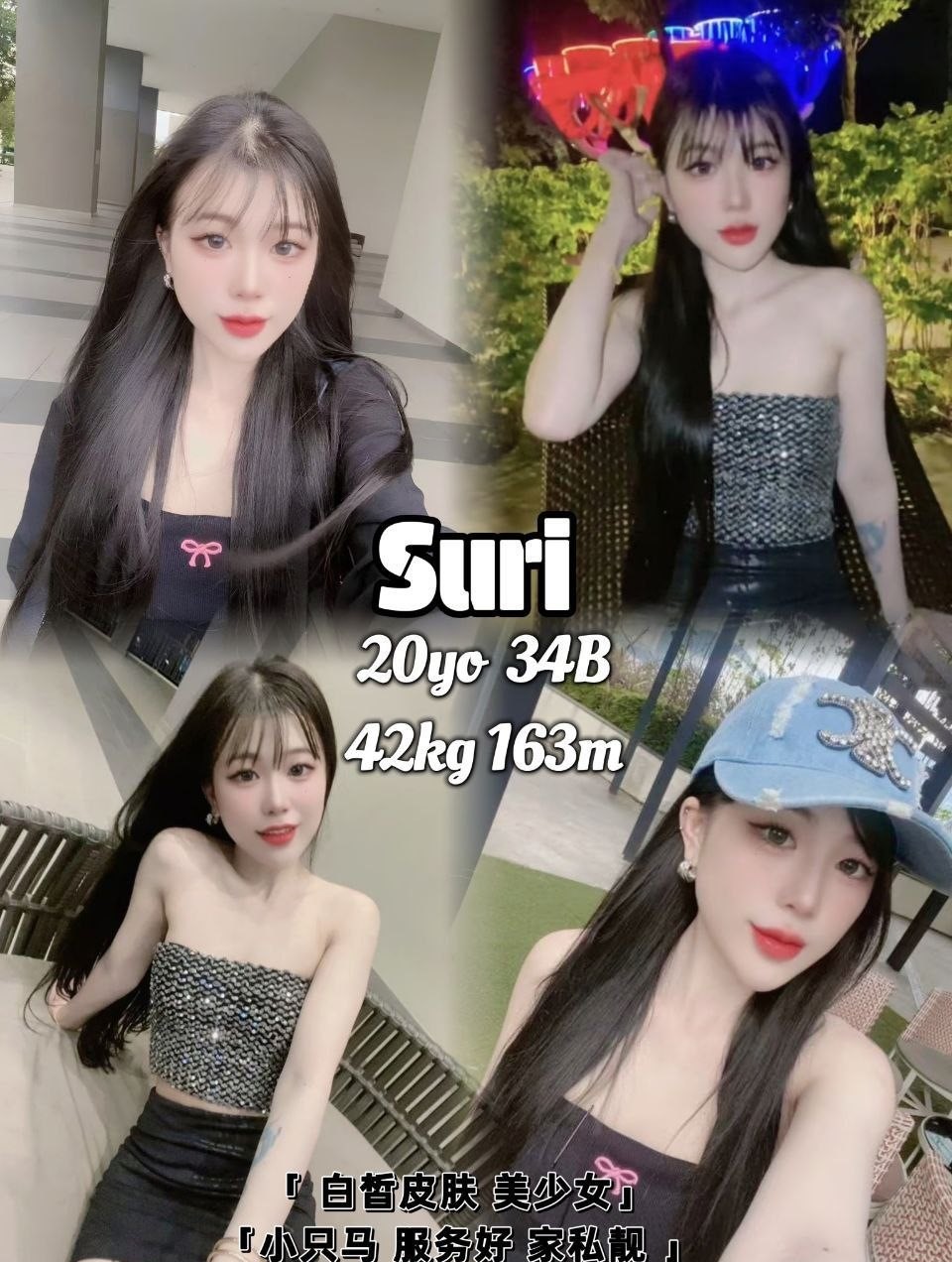Suri