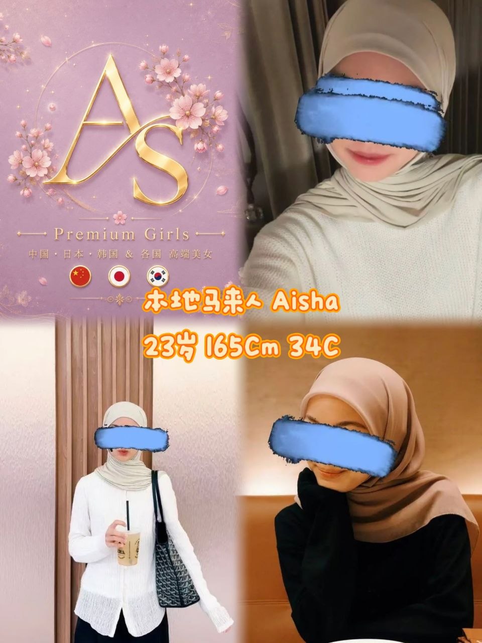 Aisha