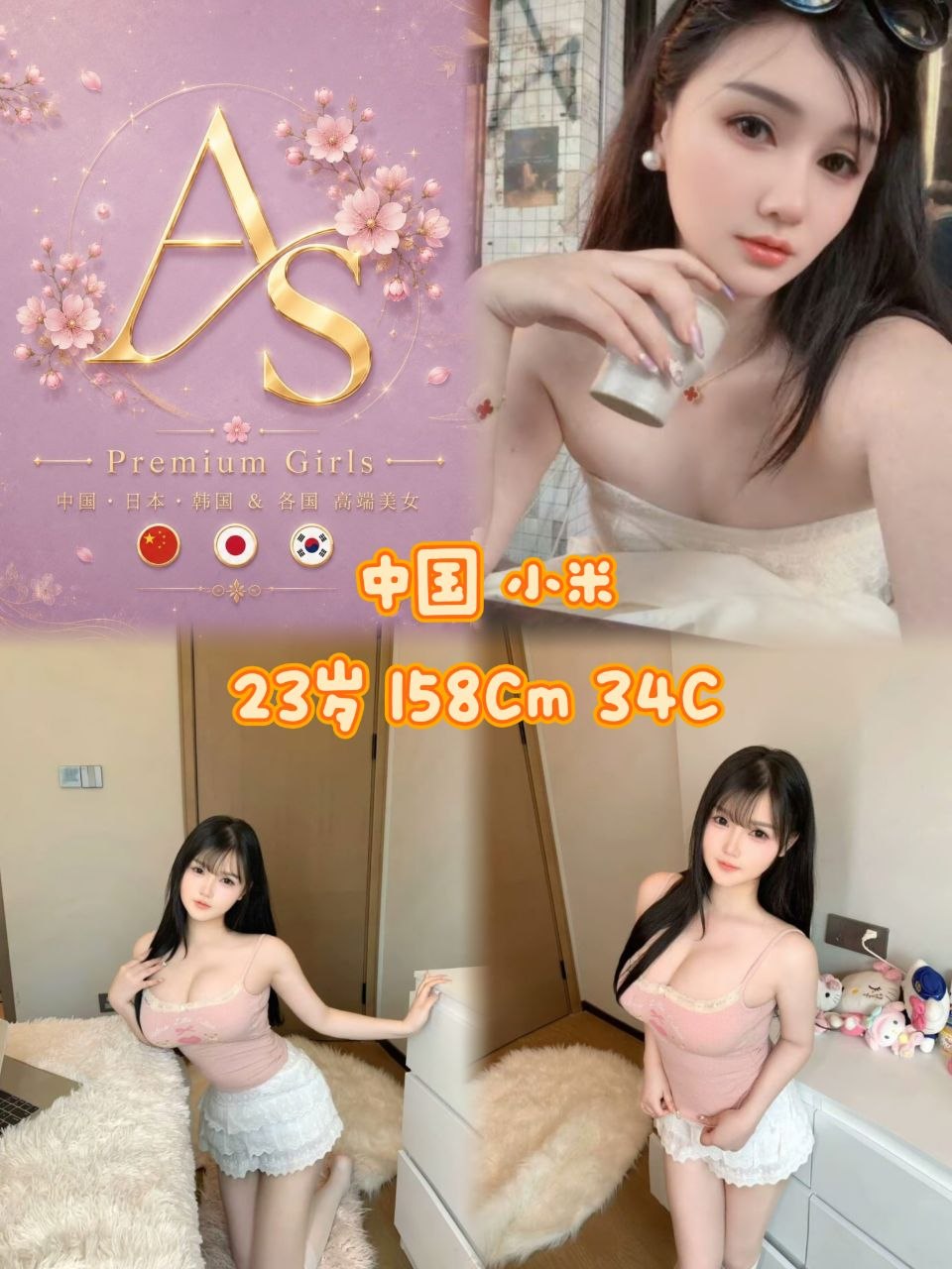 小米