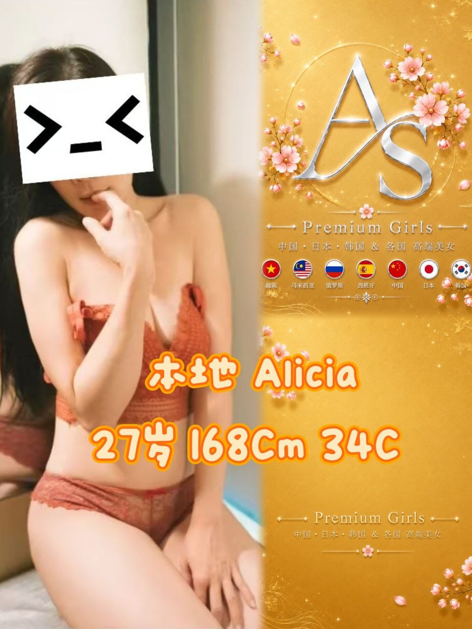 Alicia