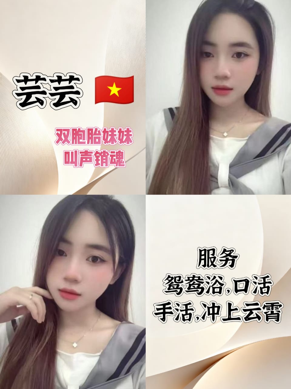 芸芸