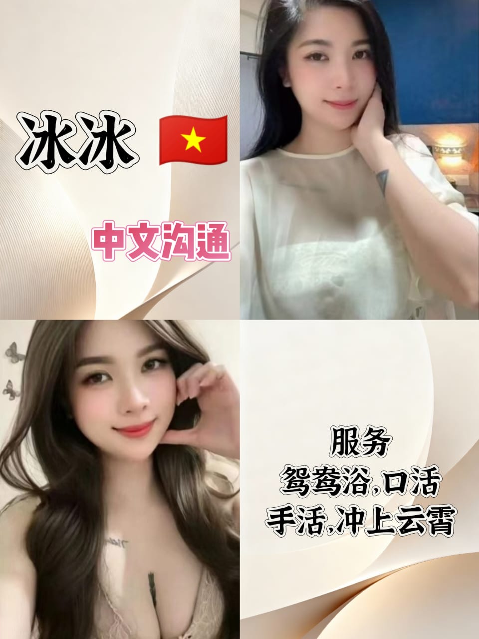 冰冰