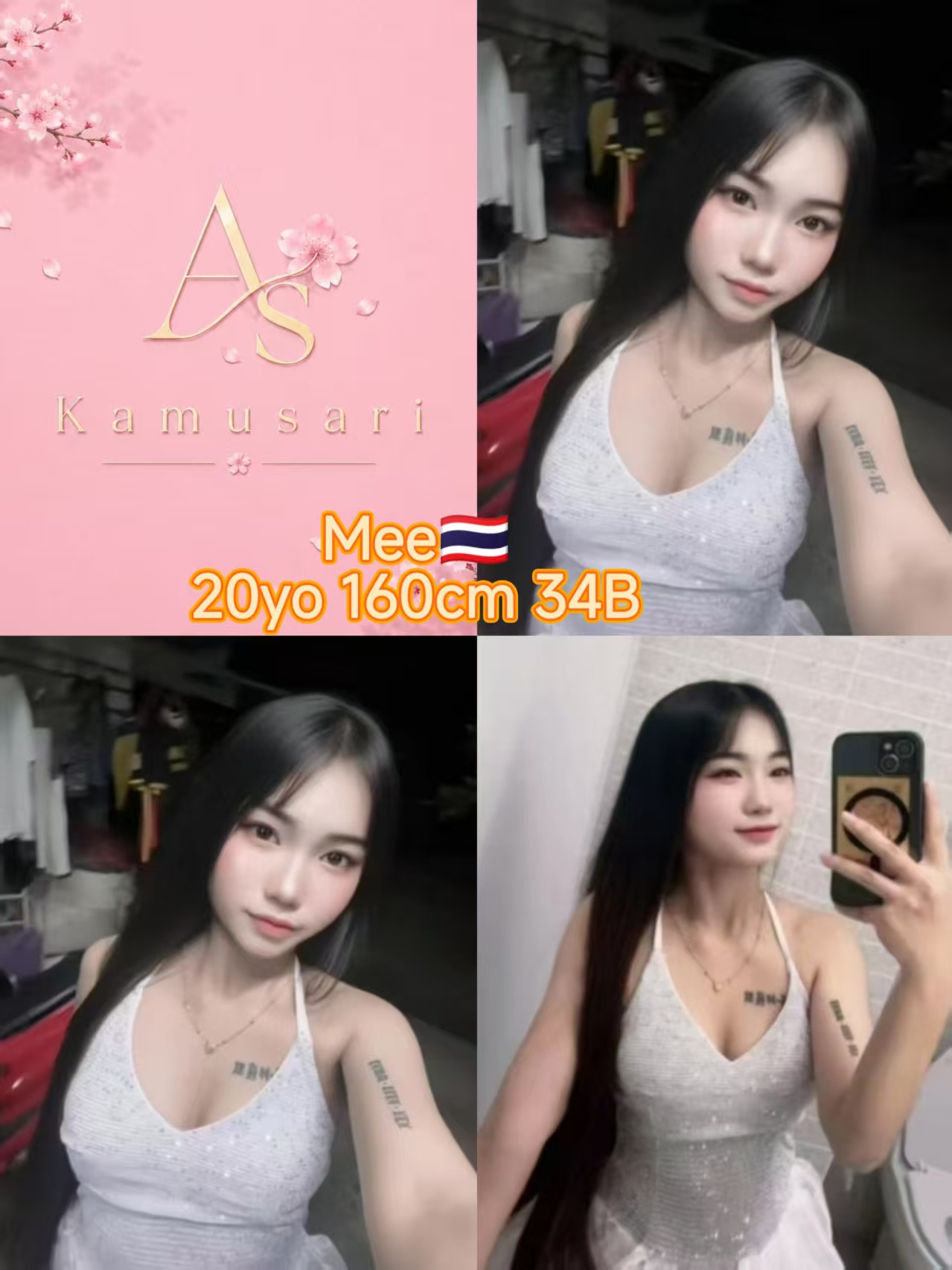 Mee