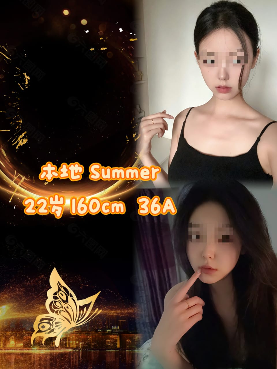 Summer