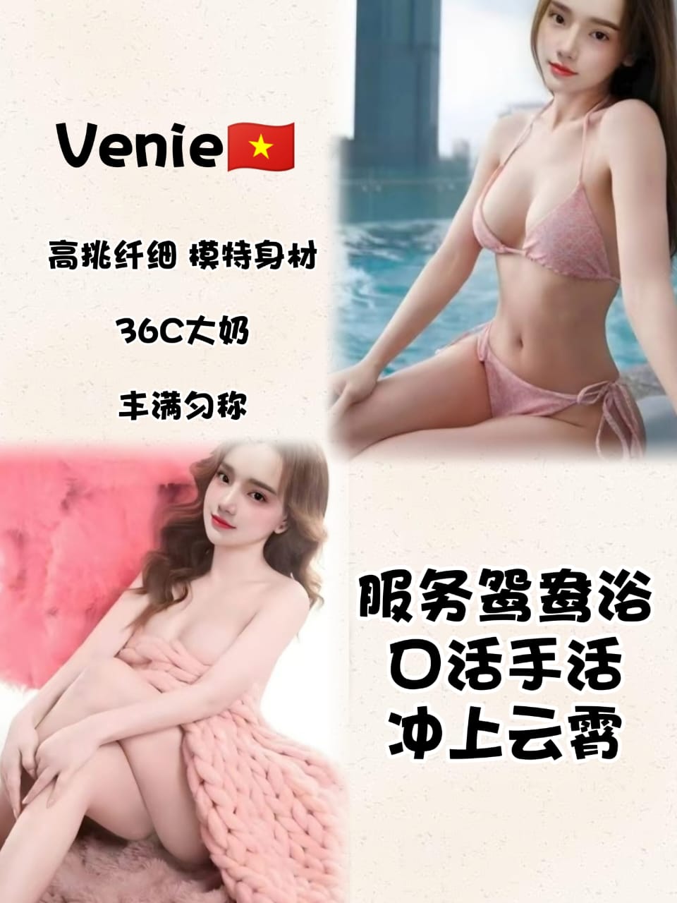 Venie