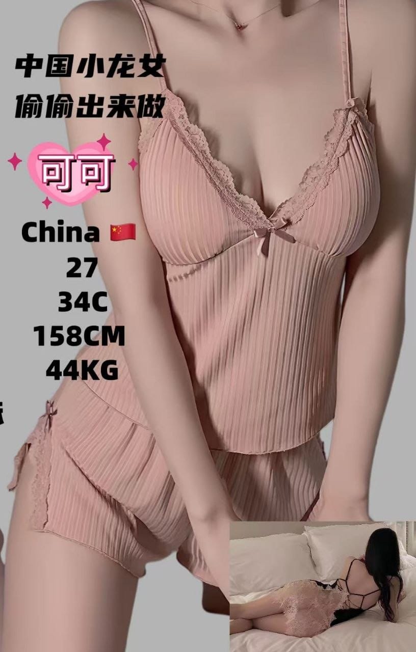 可可
