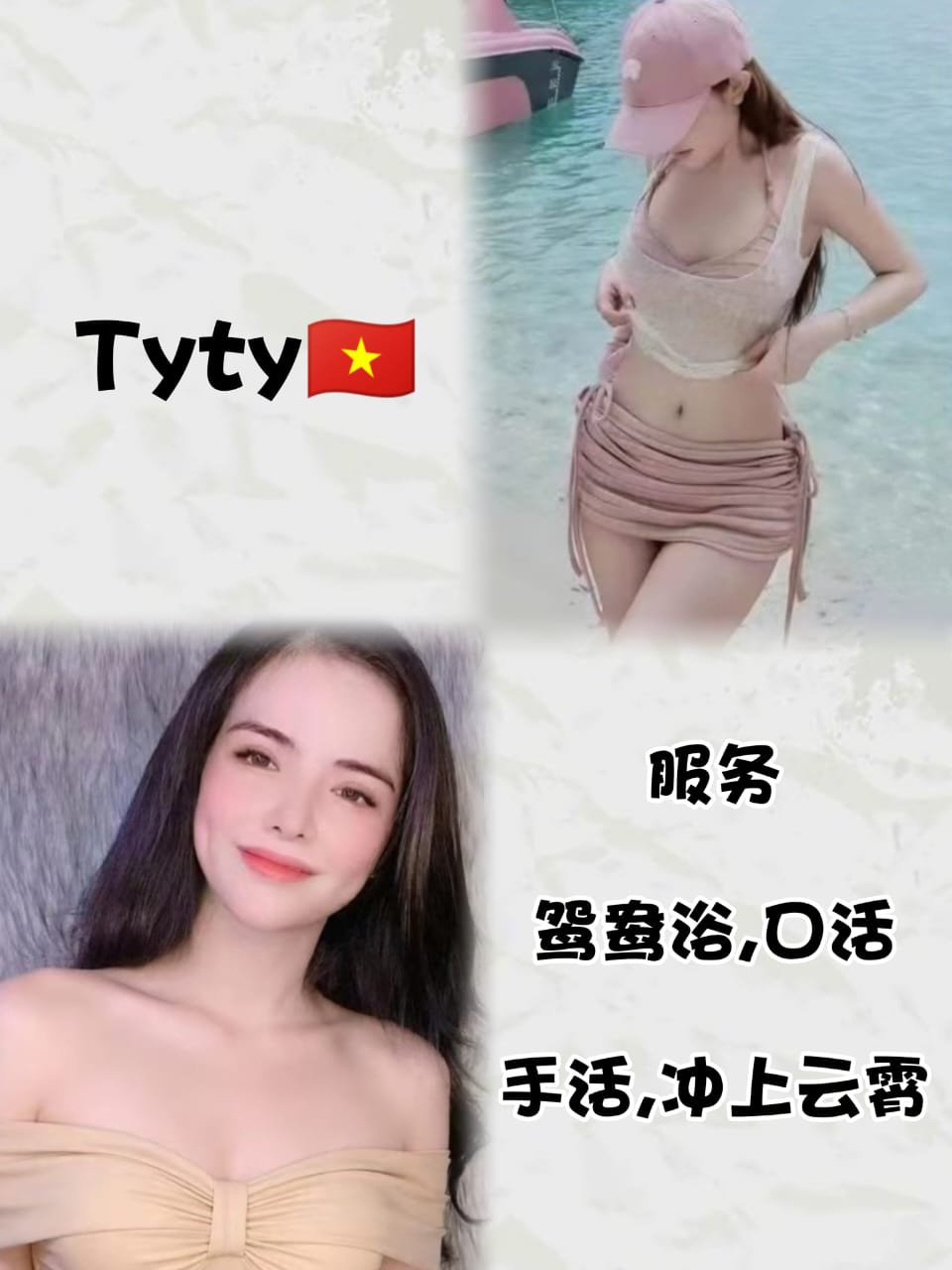 Tyty