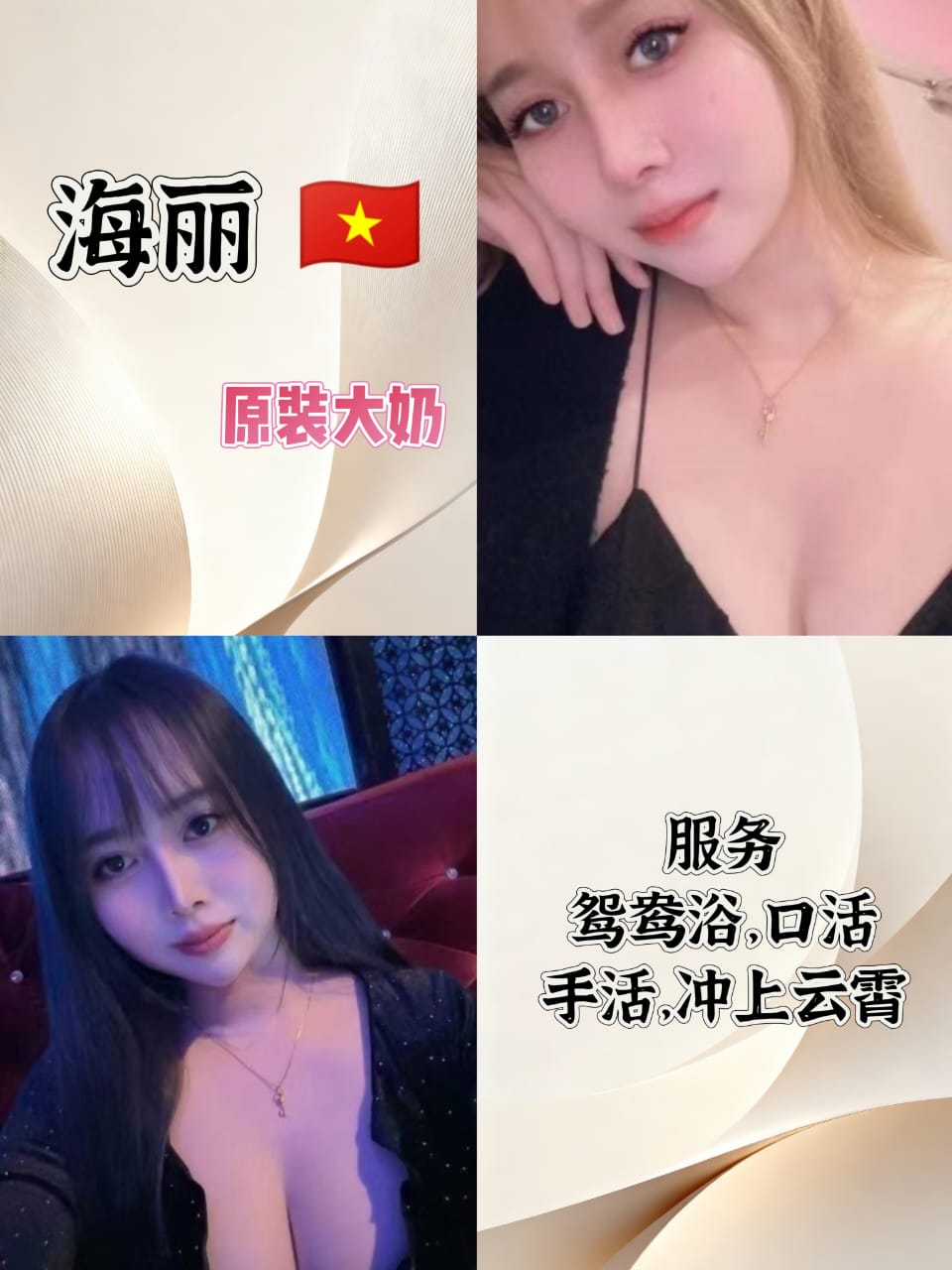 海丽