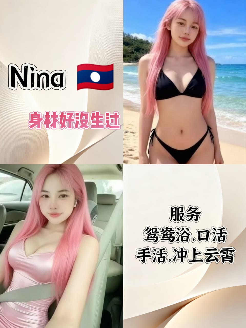 Nina