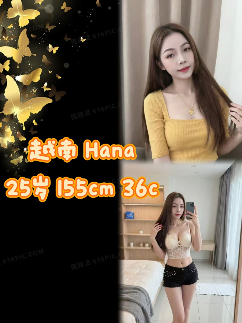Hana