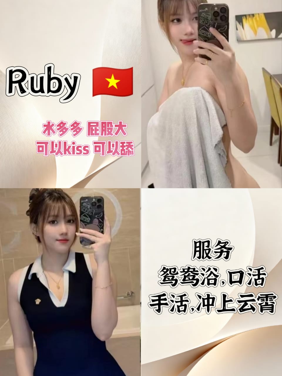 Ruby