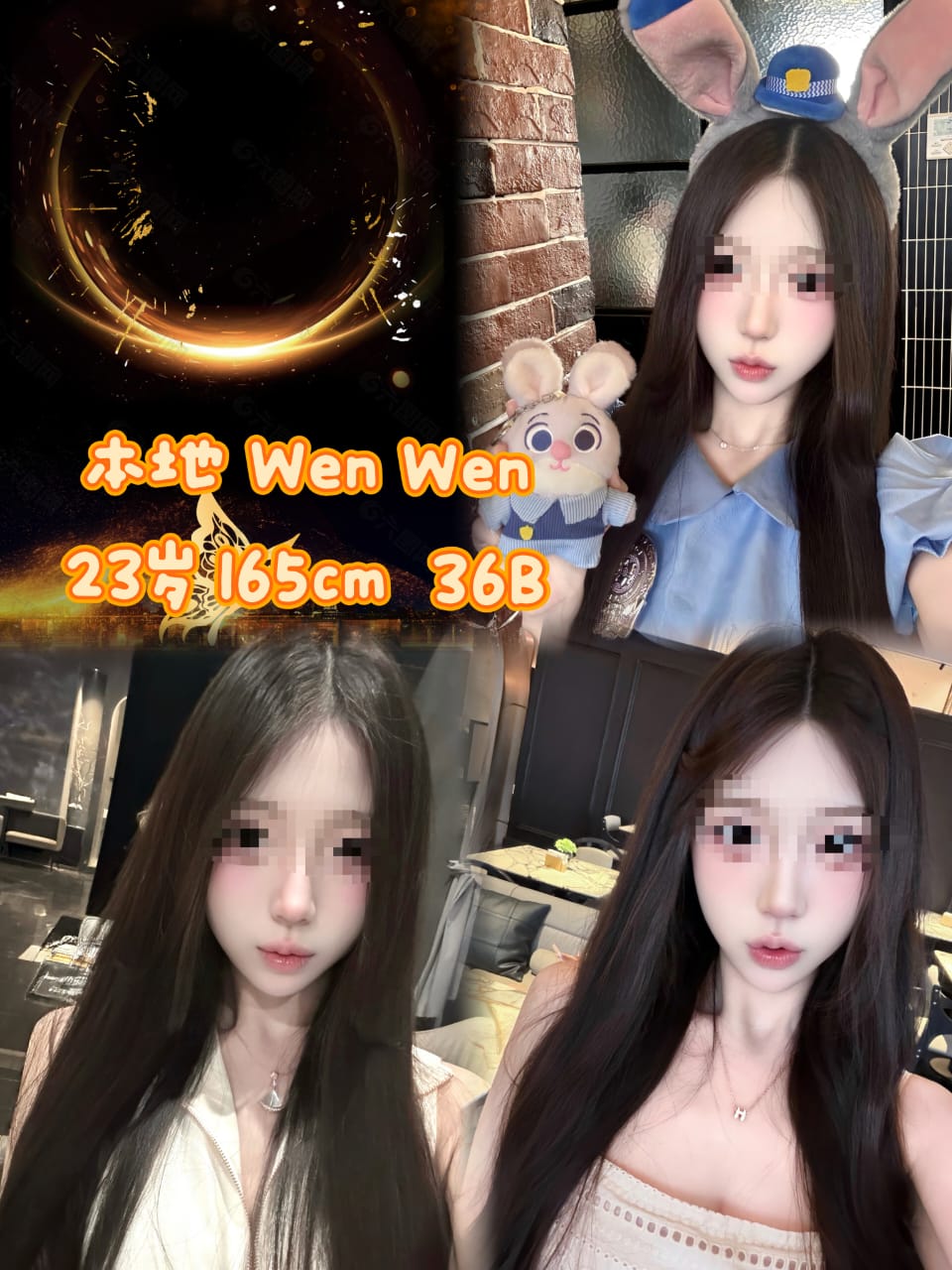 Wen Wen