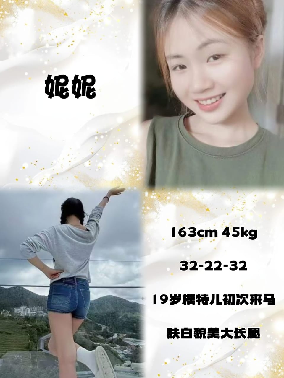 妮妮
