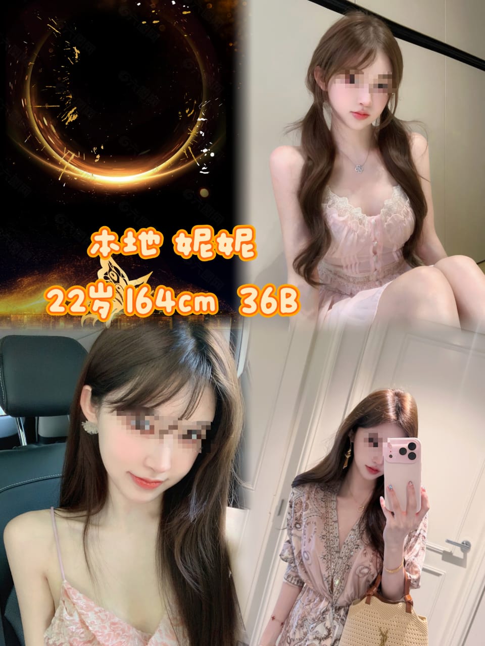 妮妮
