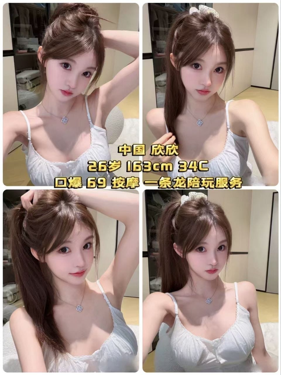 欣欣