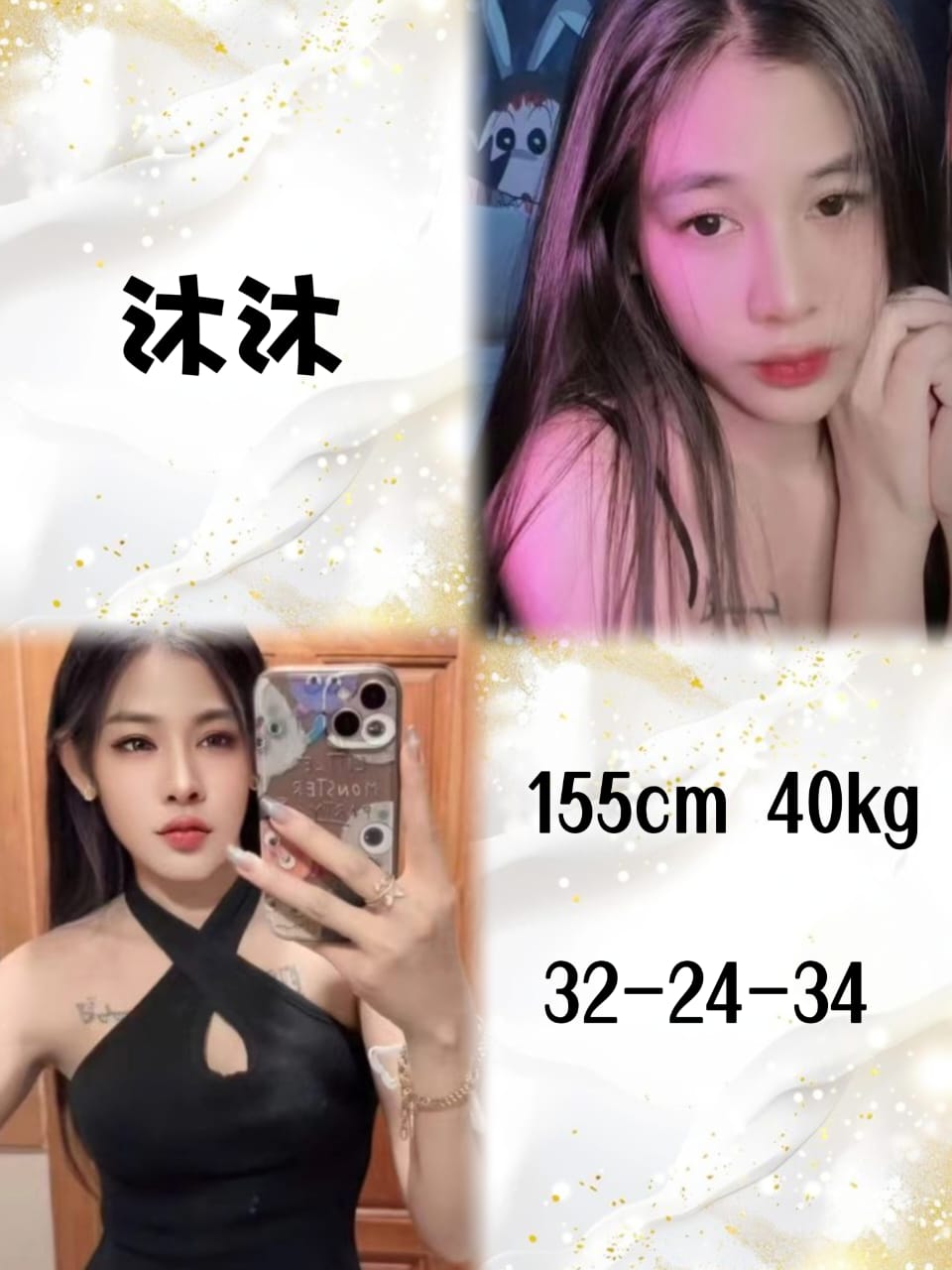 沐沐