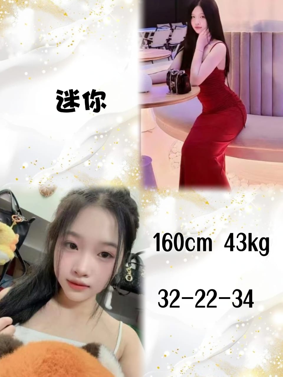 迷你