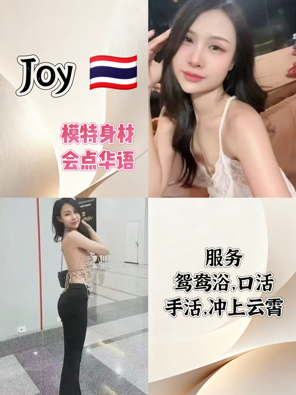 Joy