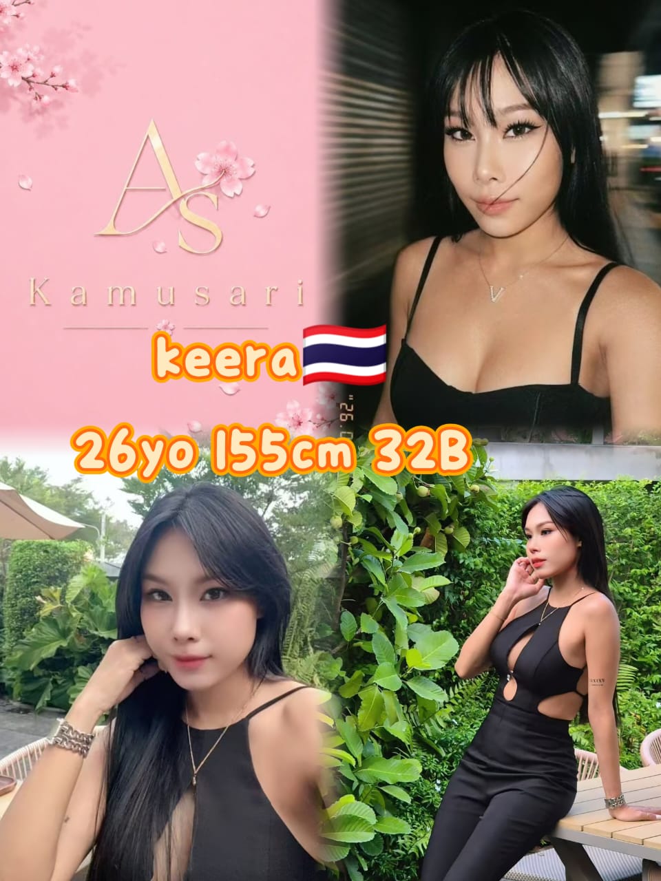 Keera