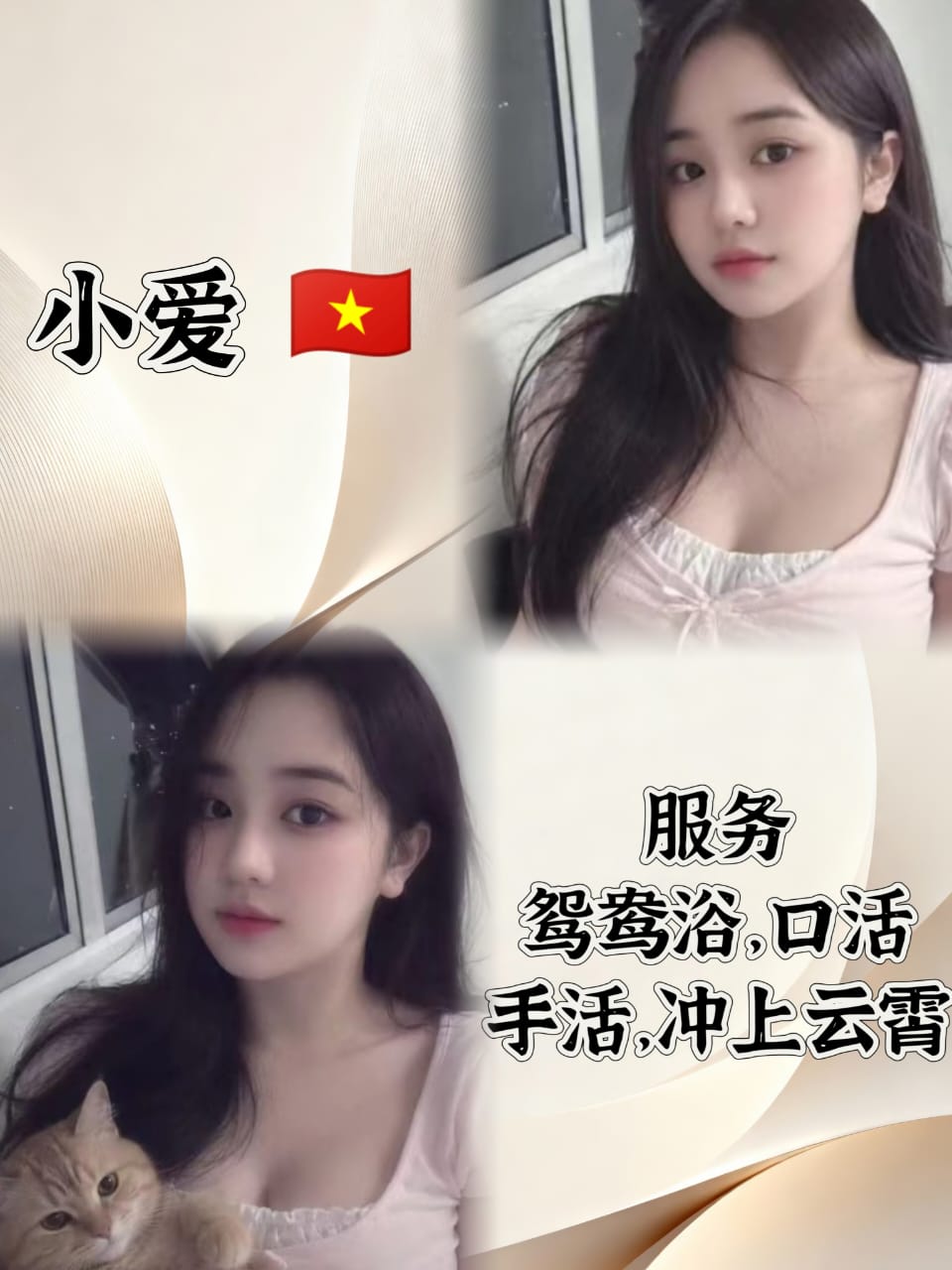 小爱