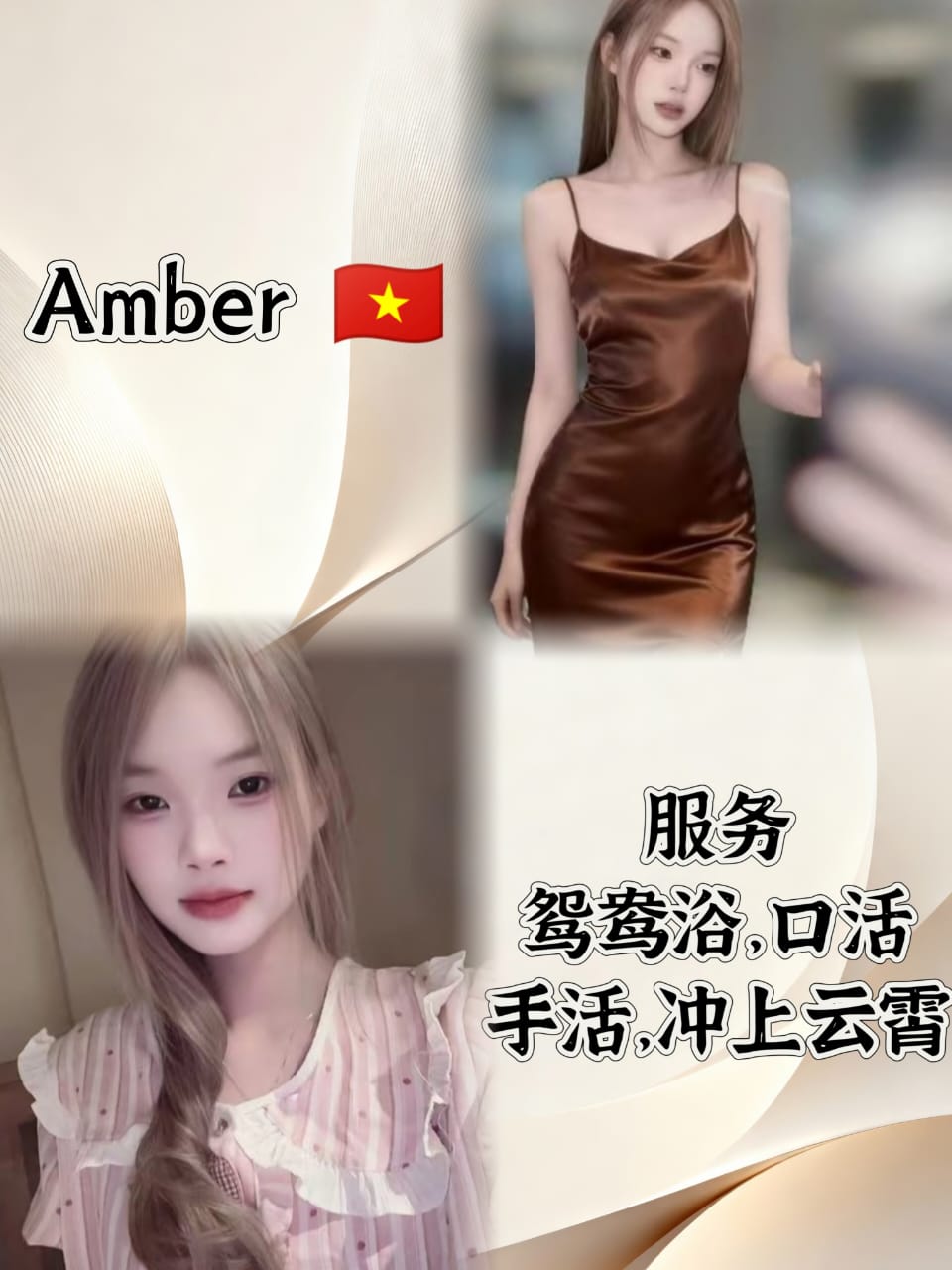 Amber